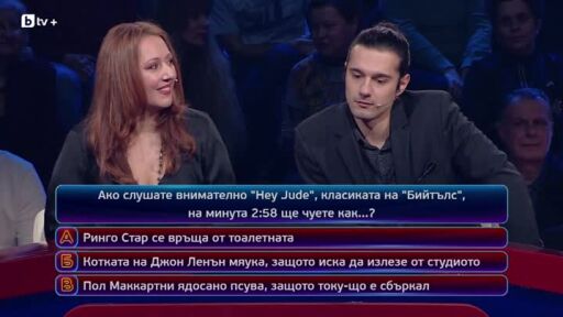 Кой да знае? Гост звезди: Александър Гюров и Мирослав Джуканов - 12.12.2025 (1 част)