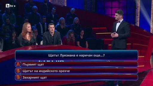 Кой да знае? Гост звезди: Александър Гюров и Мирослав Джуканов - 12.12.2025 (3 част)