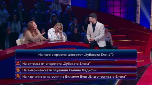 Утре вечер в "Кой да знае?" ще видите...