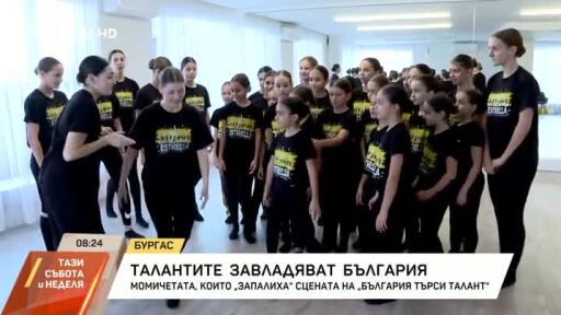 Среща с момичетата от "Естрела", които "запалиха" сцената на "България търси талант"