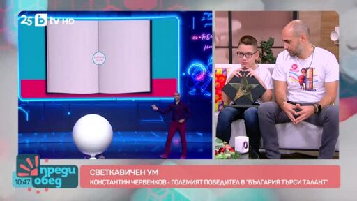 Константин Червенков - големият победител в "България търси талант"