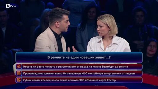 Кой да знае? Гост звезди: Рая Пеева и Александър Хаджиангелов - 15.12.2025 (3 част)