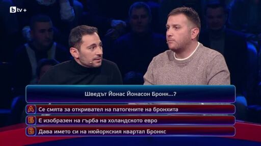 Кой да знае? Гост звезди: Рая Пеева и Александър Хаджиангелов - 15.12.2025 (2 част)