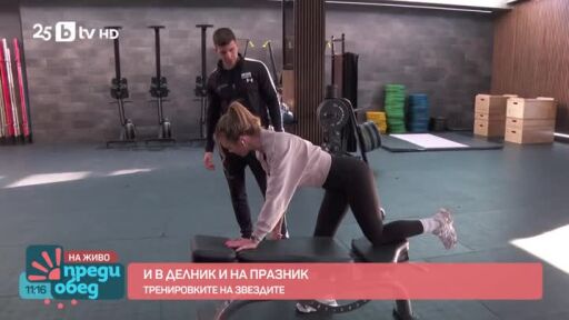 Коя е най-добрата тренировка?