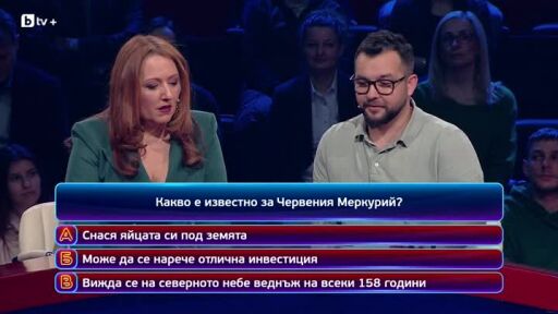 Кой да знае? Гост звезди: Николай Гетов и Иван Паскалев - 16.12.2025 (2 част)