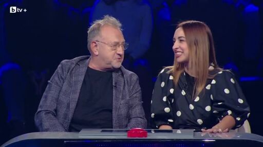 Колко ми даваш? Гост-звезди: Богдан Томов и Томи Томова и Райна Караянева и Теодор Теодоров - 17.12.2025 (1 част)
