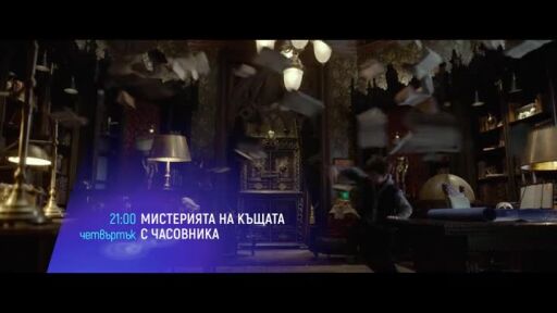 Гледайте "Мистерията на къщата с часовника" и "Лошият Дядо Коледа" по bTV Cinema