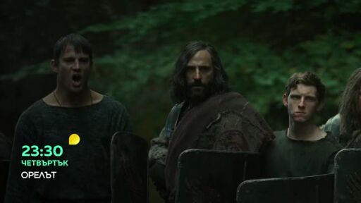 Орелът - четвъртък, 23:30 по bTV