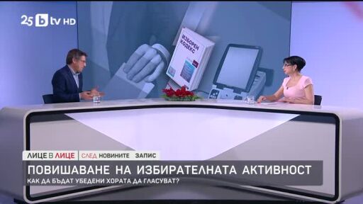 Отваряне на Изборния кодекс: Какви промени ще гарантират честността на вота?
