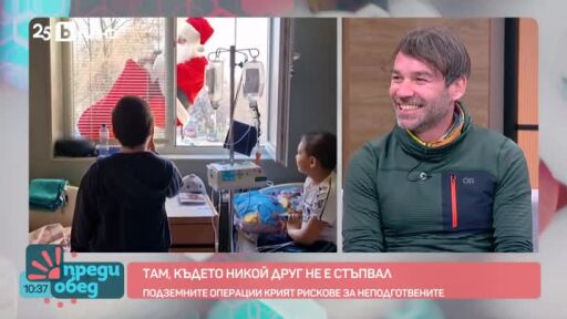 Те подаряват усмивки!