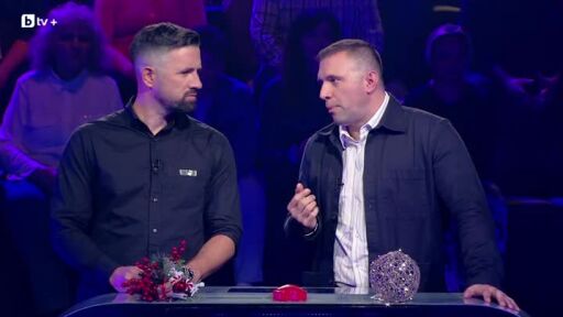 Колко ми даваш? Гост-звезди: Евгени Генчев и Кирил Кирилов и Златимир Йочев и Георги Цеков - 24.12.2025 (2 част)