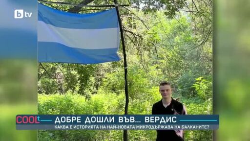 Най-доброто от COOLt (3 част)