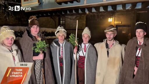 Нощно коледуване в музей "Етър" в Габрово