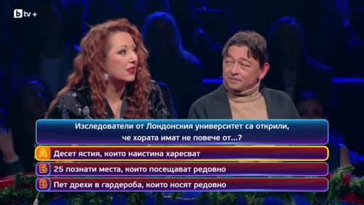 Кой да знае? Гост звезди: Живко Джуранов и Даниел Пеев-Дънди - 29.12.2025 (3 част)