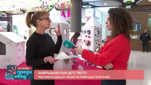 Рисунки на деца се превръщат в играчки