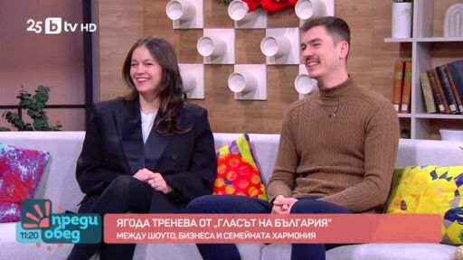 Гостува Ягода Тренева от "Гласът на България"