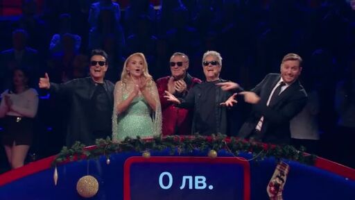 Посрещаме Нова година с "Кой да знае?" тази вечер по bTV