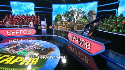 Гледайте "Аз обичам България" неделя от 20 ч. по bTV