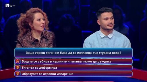 Кой да знае? Гост звезди: Галин и Мирела - 02.02.2026 (2 част)