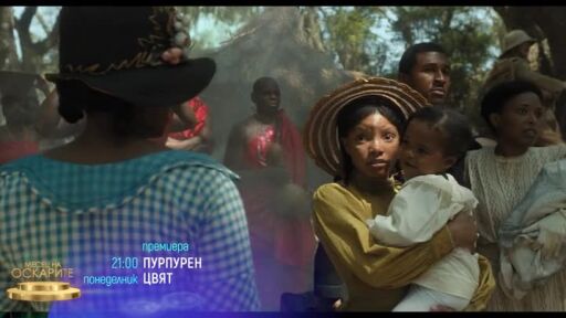 "Пурпурен цвят" и "Рейнман" в "Месец на Оскарите" - понеделник по bTV Cinema