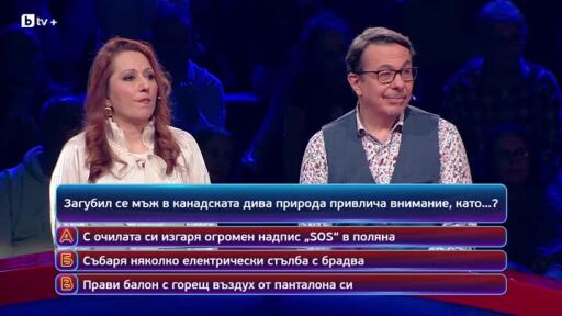 Кой да знае? Гост звезди: Камен Алипиев-Кедъра и Явор Борисов - 04.02.2026 (1 част)