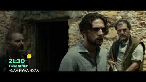 Гледайте финала на "Нула нула нула" тази вечер в 21:30 по bTV!