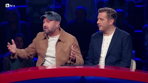 Кой да знае? Гост звезди: Иван Лечев и Стефан Вълдобрев - 09.02.2026 (1 част)
