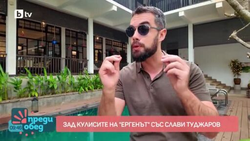 Вилата на Жената чудо Гал Гадот оживява в „Ергенът“