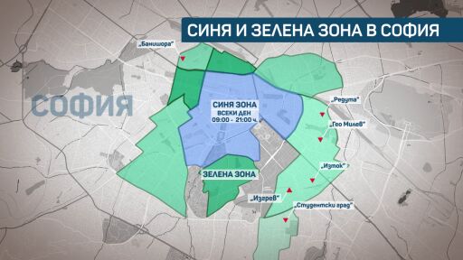 Протест в София заради паркирането 