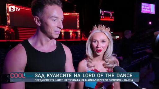 Зад кулисите на 30-годишния спектакъл Lord of the Dance