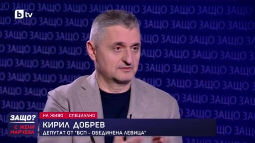 Защо?: Гост е Кирил Добрев