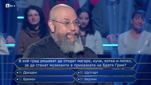 Стани богат - 02.03.2026 (2 част)