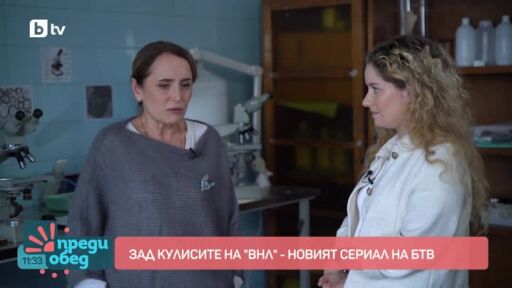 Среща с актьорите на "ВЯРА, НАДЕЖДА, ЛЮБОВ" преди премиерата на 6 март по bTV