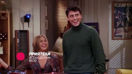 Приятели - всеки делник от 18 часа bTV Comedy
