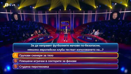 Кой да знае? Гост звезди: Богдана Трифонова и Симеон Колев - 02.01.2026 (2 част)