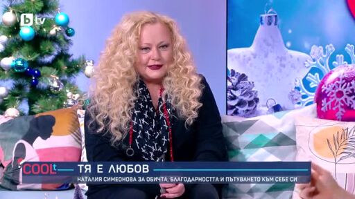 Наталия Симеонова: Работата в телевизията ми липсва