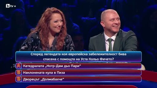 Кой да знае? Гост звезди: Даниел Бачорски и Мая Пауновска - 05.01.2026 (3 част)