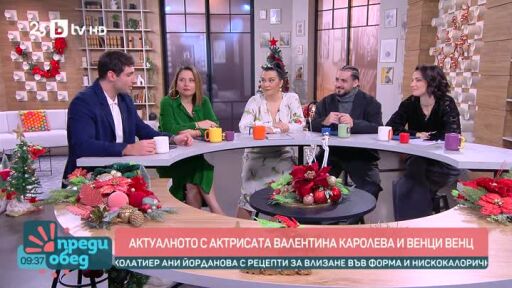 Говорим за... Димитър Пенев