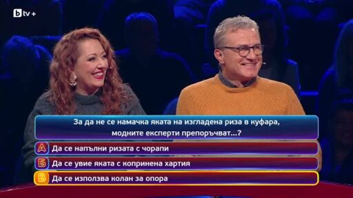 Кой да знае? Гост звезди: Емил Марков и Лилия Маравиля - 07.01.2026 (2 част)