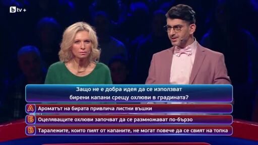 Кой да знае? Гост звезди: Емил Марков и Лилия Маравиля - 07.01.2026 (3 част)