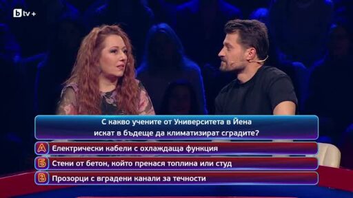 Кой да знае? Гост звезди - Кирил Недков и Николай Николаев - 08.01.2026 (3 част)