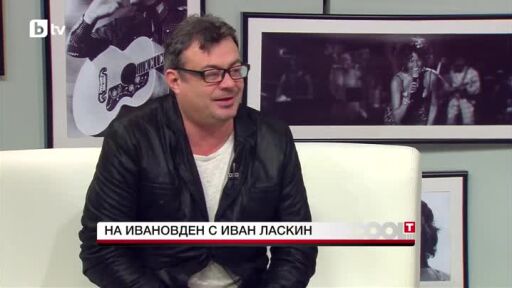 Спомен за Иван Ласкин