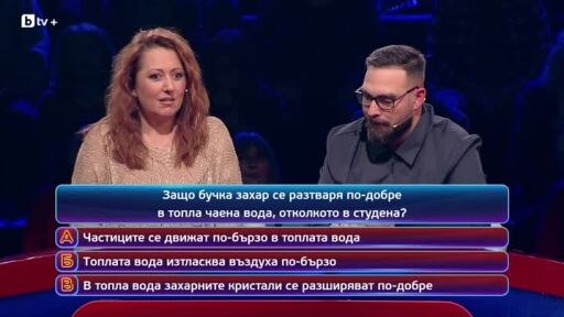 Кой да знае? Гост звезди: Йонислав Йотов-Тото и Камен Алипиев-Кедъра - 12.01.2026 (3 част)