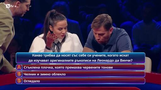 Кой да знае? Гост звезди - Стефан Илчев и Гергана Стоянова - 13.01.2026 (3 част)