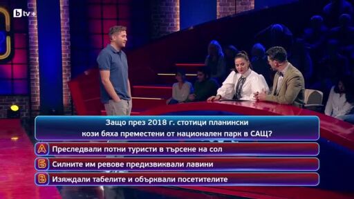 Кой да знае? Гост звезди - Стефан Илчев и Гергана Стоянова - 13.01.2026 (2 част)