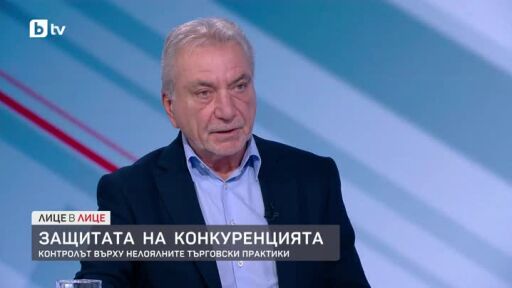 Защита на конкуренцията: Контролът върху нелоялните търговски практики