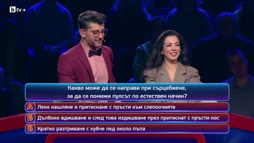 Кой да знае? Гост звезди: Елена Петрова и Явор Борисов - 15.01.2026 (3 част)