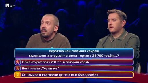 Кой да знае? Гост звезди: Елена Петрова и Явор Борисов - 15.01.2026 (1 част)
