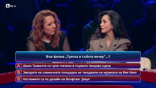 Кой да знае? Гост звезди: Елена Петрова и Явор Борисов - 15.01.2026 (2 част)