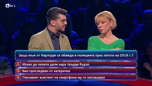 Кой да знае? Гост звезди: Лазара Златарева и Борислав Лазаров - 16.01.2026 (2 част)